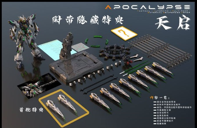 Vientiane Fusion 1/100 Apocalypse model kit
