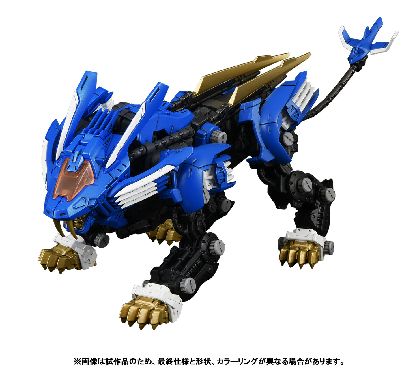 TAKARA TOMY RMZ-001 Blade Liger