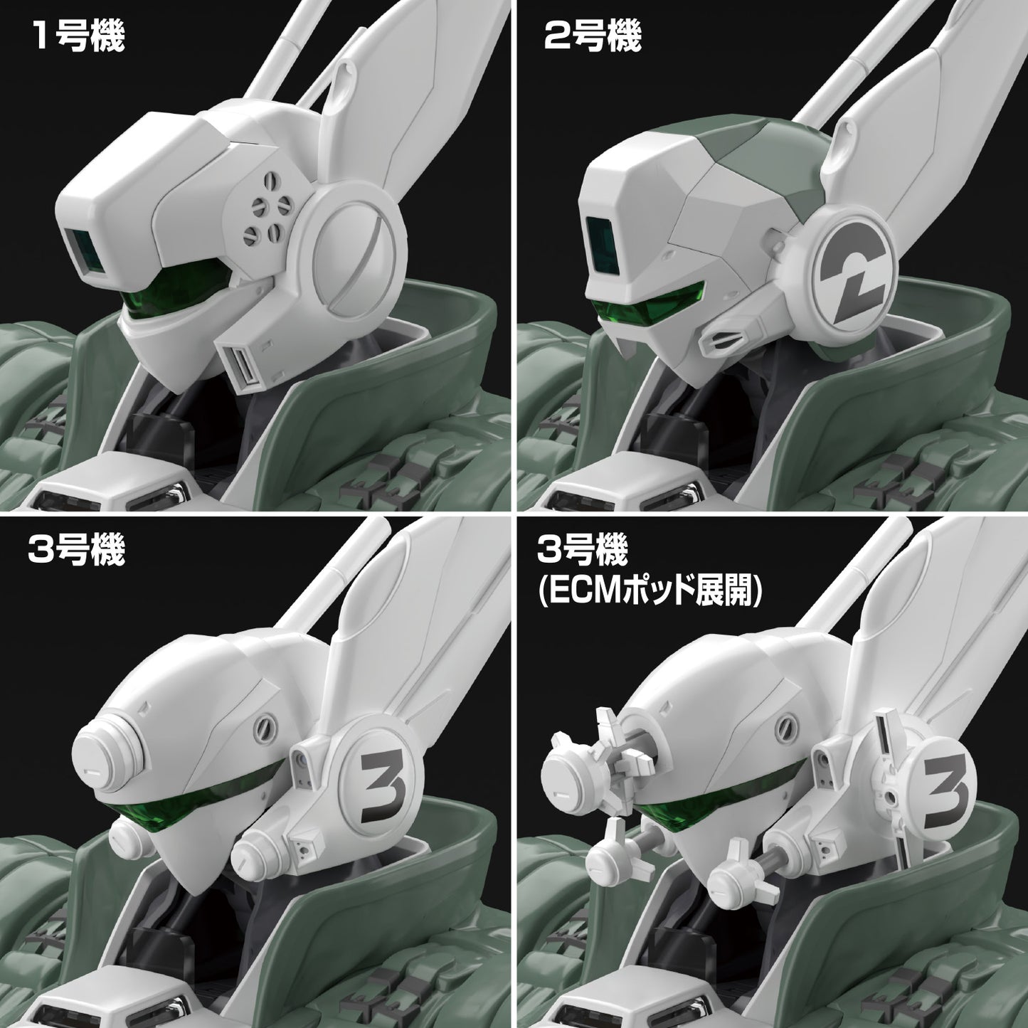 Aoshima 1/43 ACKS MP-04 Mobile Police Patlabor AV-98 Ingram Reactive Armor