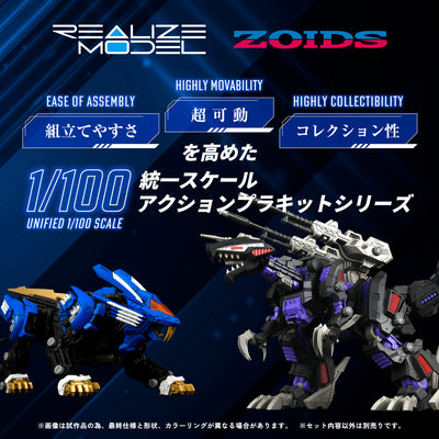 TAKARA TOMY RMZ-001 Blade Liger