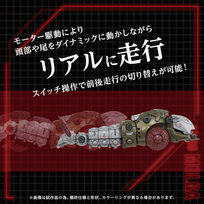 TAKARA TOMY AZ-08 MOLGA