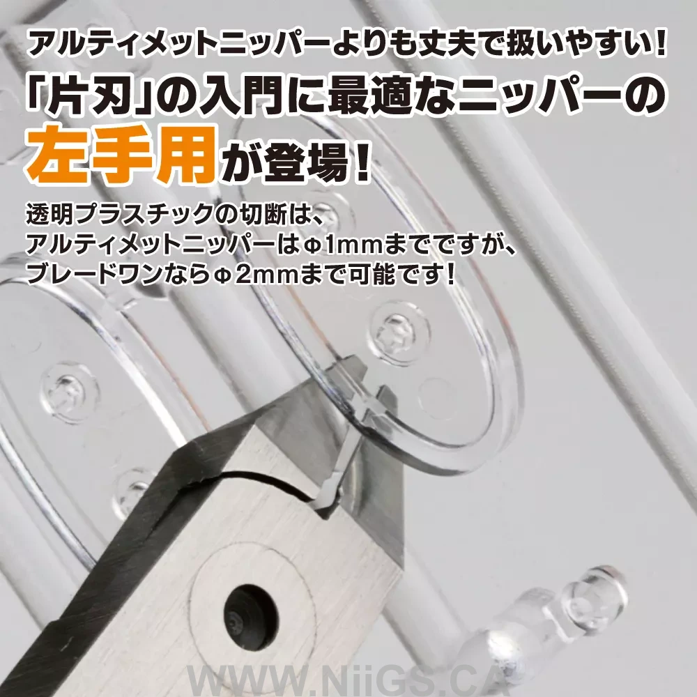 GodHand - Precision Nippers PN-120-L (Left handed version)