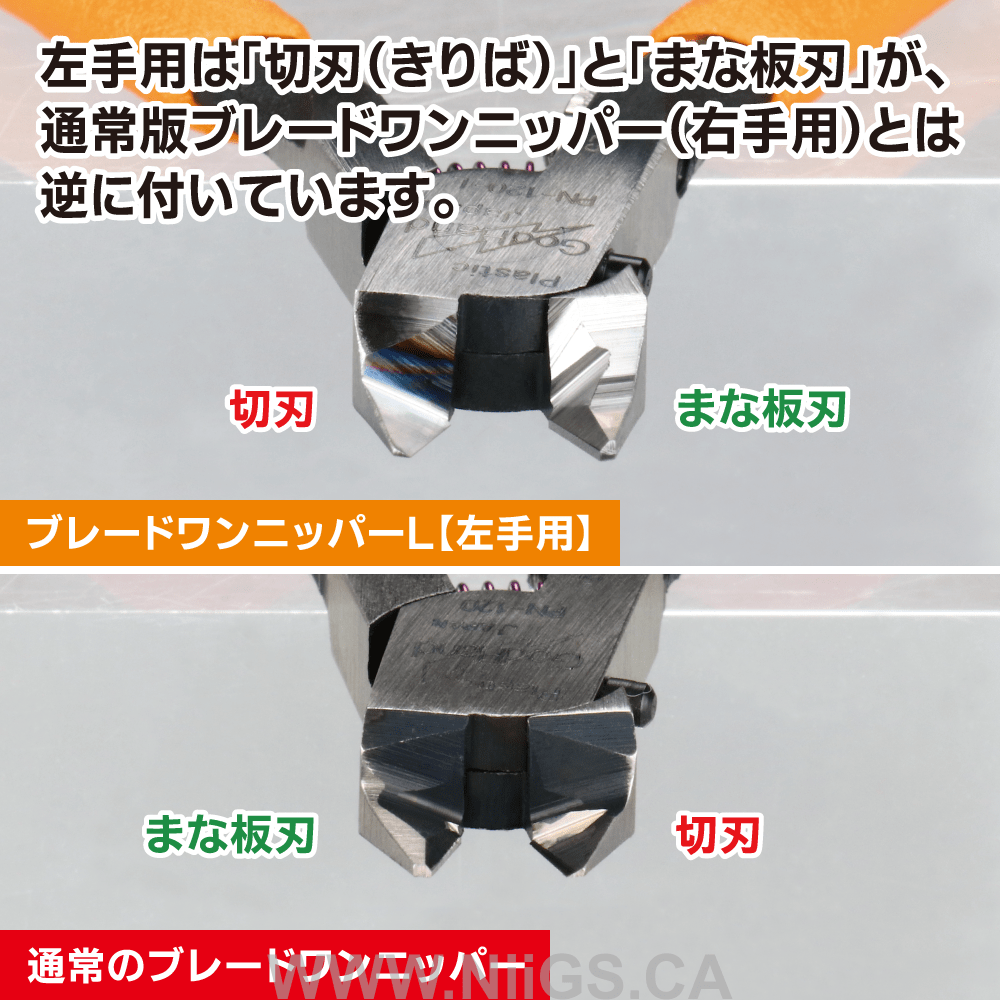 GodHand - Precision Nippers PN-120-L (Left handed version)