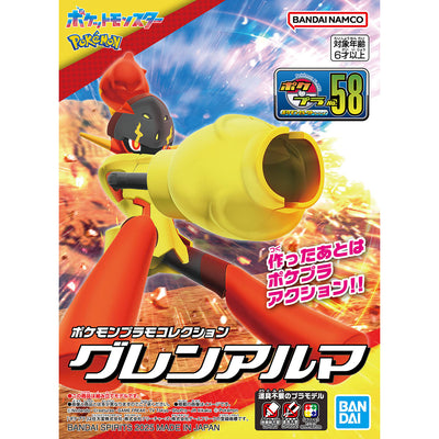 BANDAI HOBBY Pokémon Model Kit ARMAROUGE