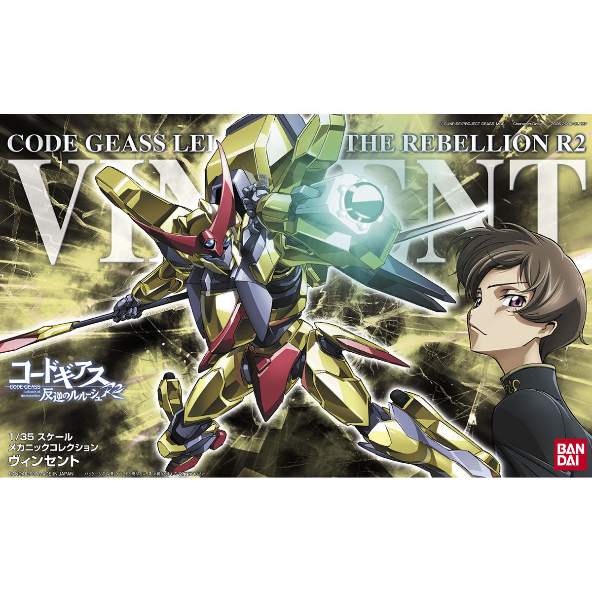 BANDAI HOBBY 1/35 Mechanic Collection Vincent