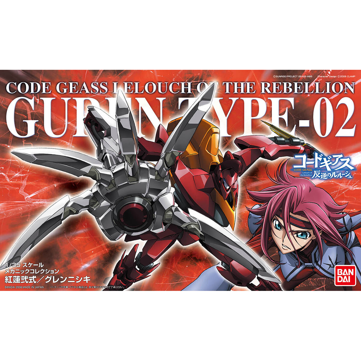 BANDAI HOBBY 1/35 GUREN-NISHIKI