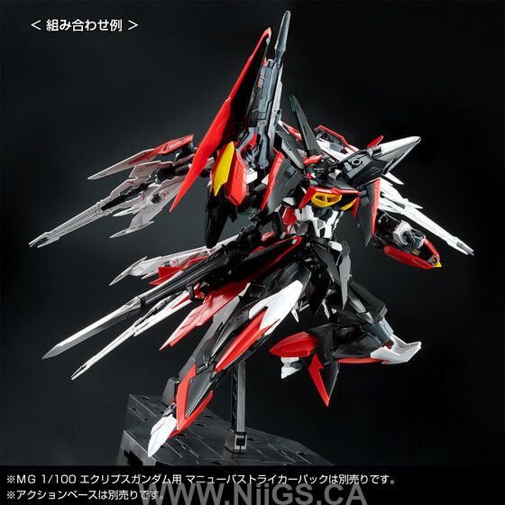 LIMITED Premium Bandai MG 1/100 Eclipse Gundam unit 2