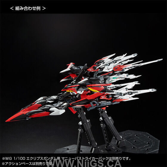 LIMITED Premium Bandai MG 1/100 Eclipse Gundam unit 2
