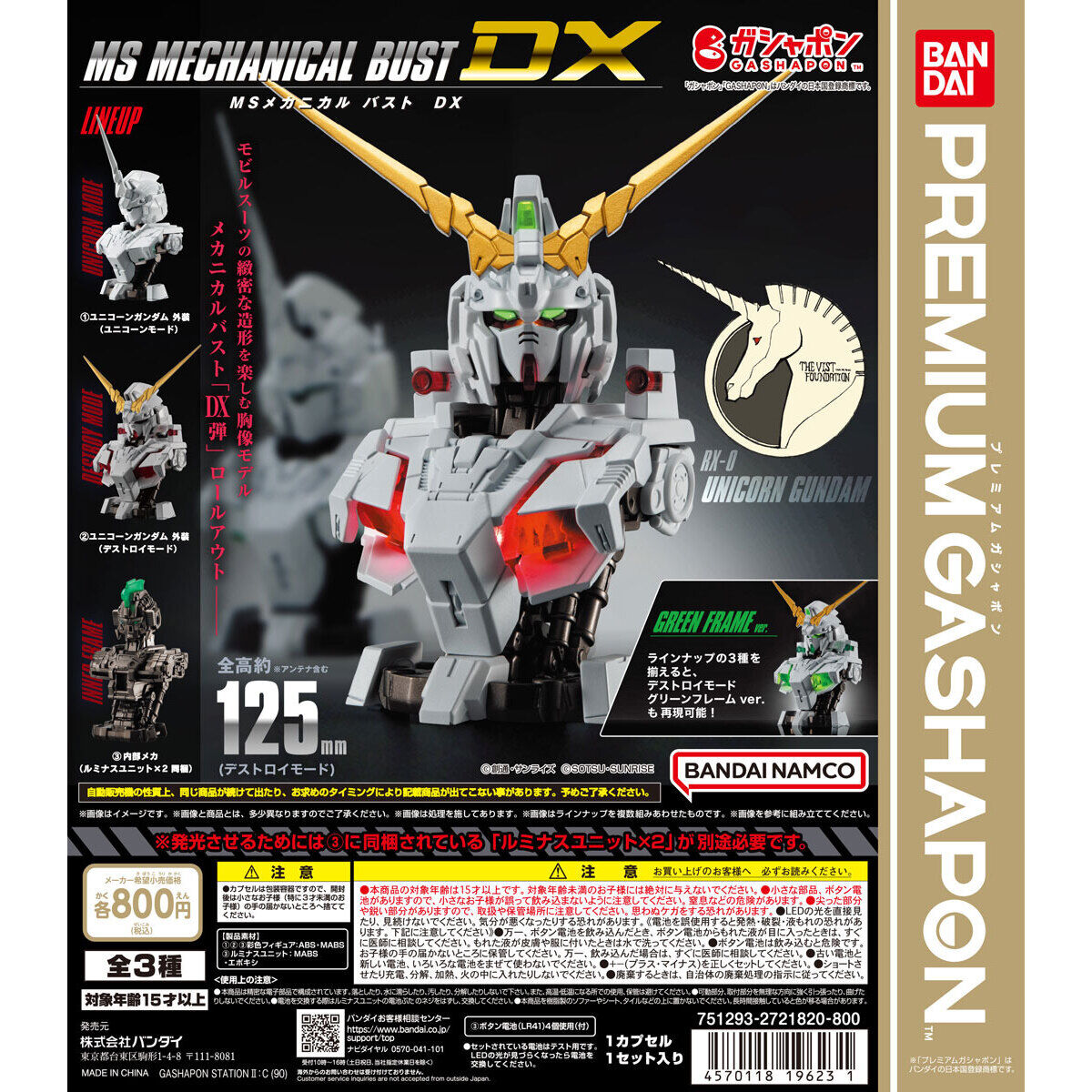 Mobile Suit Gundam MS Mechanical Bust DX Gundam Unicorn [Full set