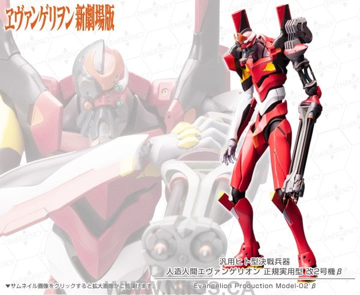Kotobukiya Evangelion Production Model-02'β