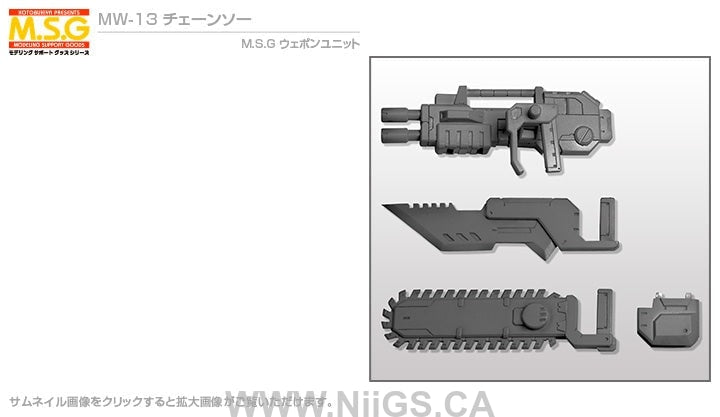 Kotobukiya WEAPON UNIT13 CHAINSAW