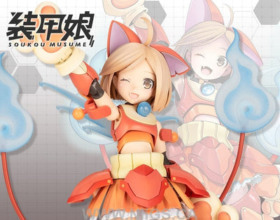 Kotobukiya Soukou Musume Series LBCS:JI・BANYAN Tsugumi Kozakura