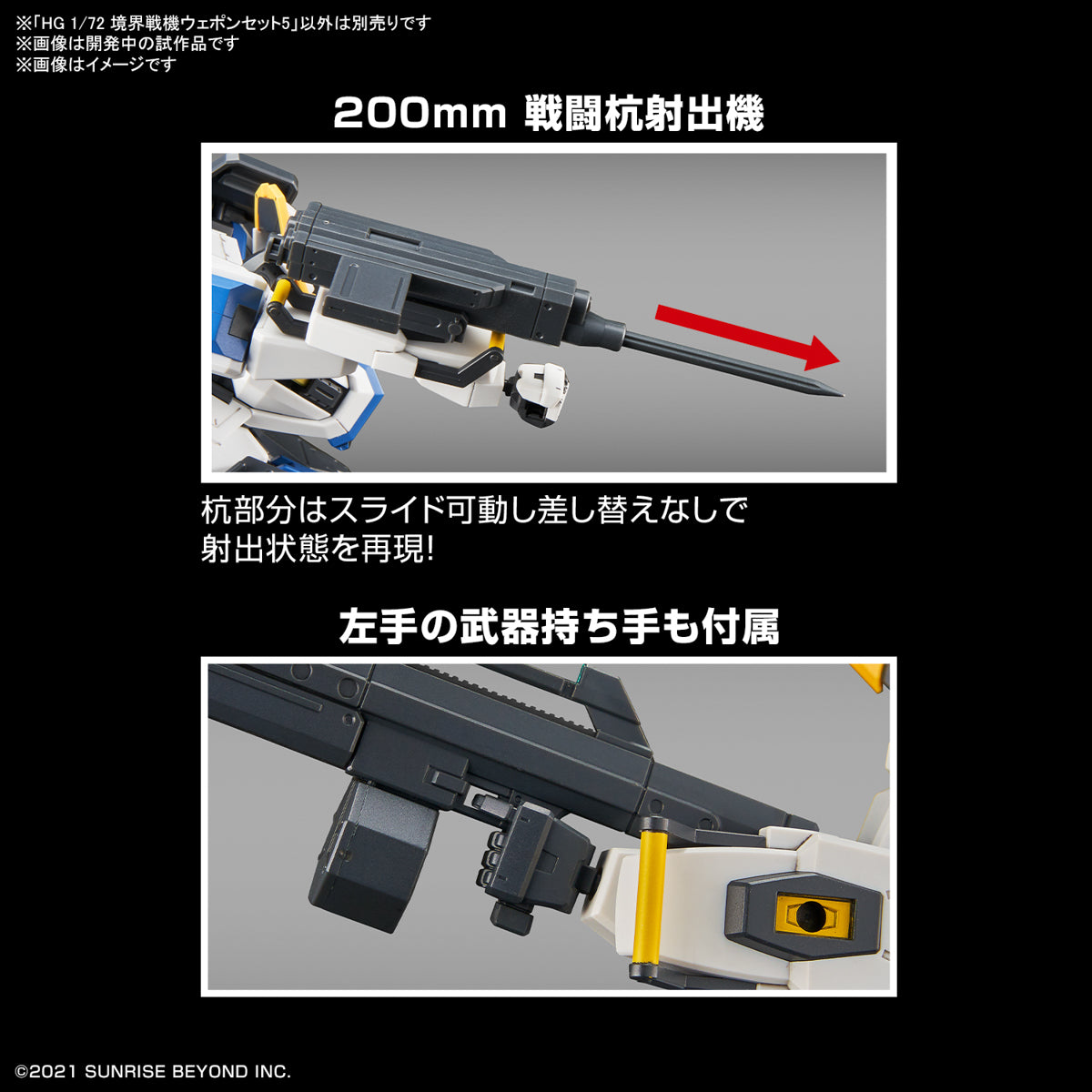 HG 1/72 AMAIM Warrior at the Borderline Weapon Set5