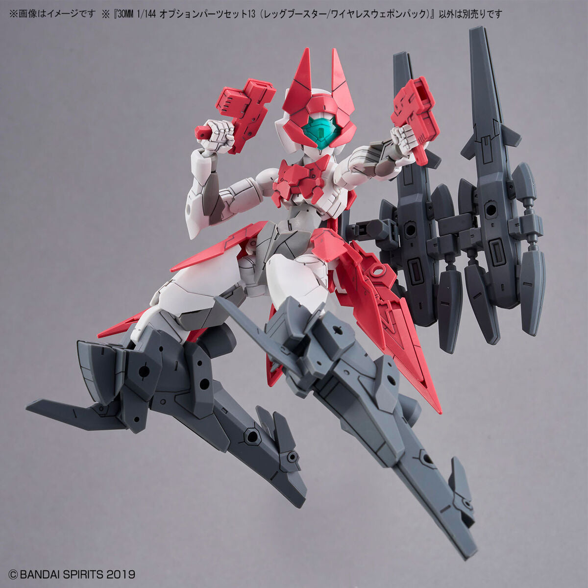 BANDAI 30MM 1/144 OPTION PARTS SET 13 (LEG BOOSTER UNIT / WIRELESS WEAPON PACK)