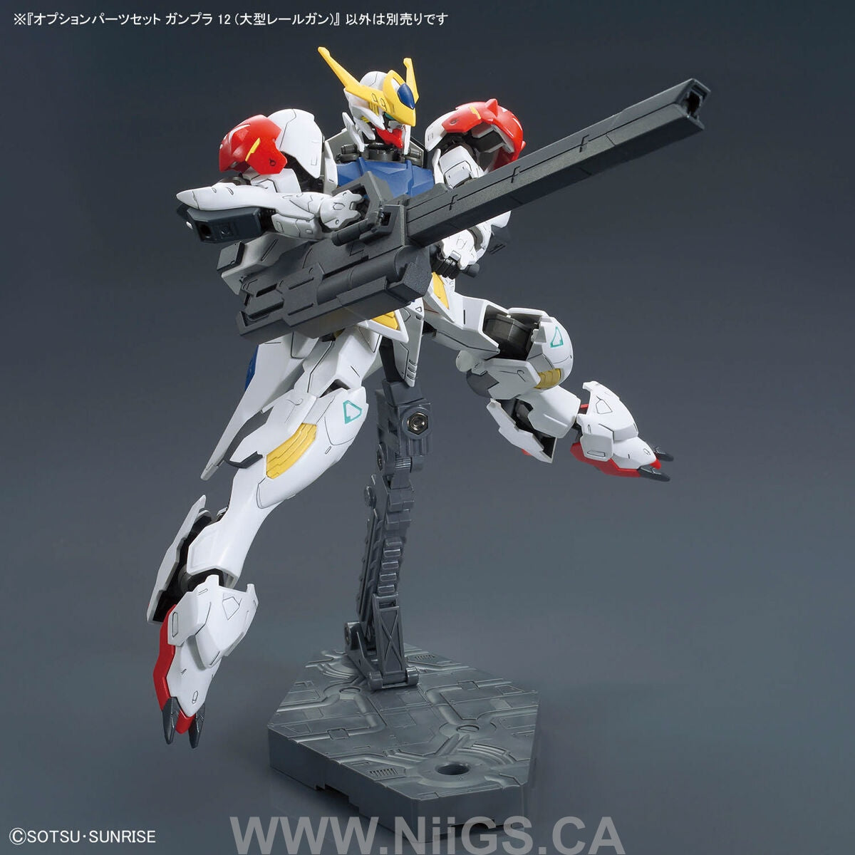 BANDAI Hobby OPTION PARTS SET GUNPLA 12 (LARGE RAILGUN)