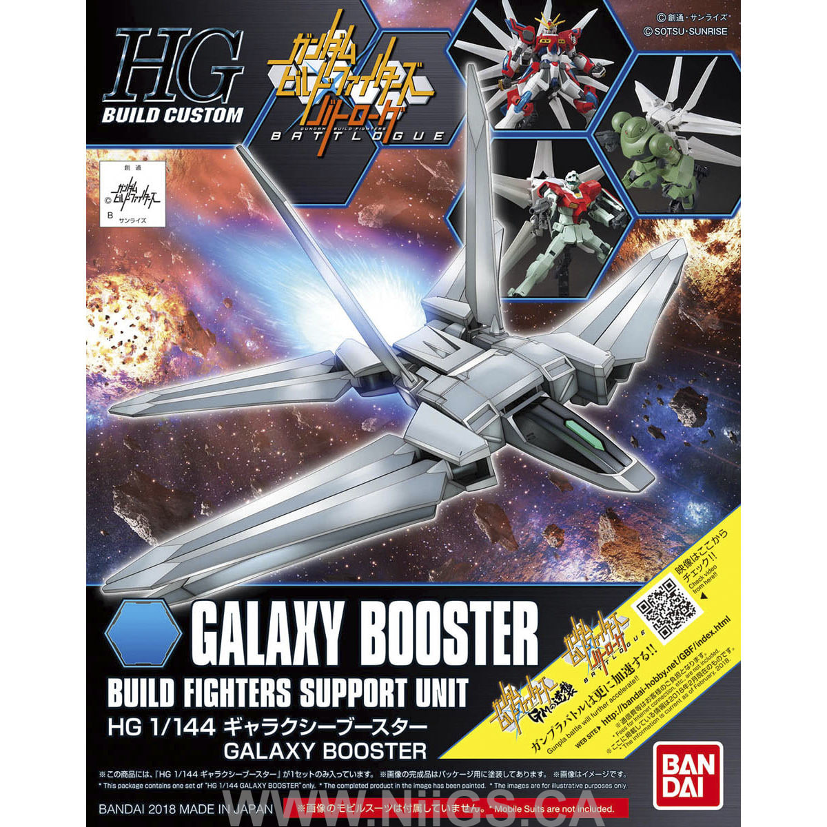 HGBC 1/144 Galaxy Booster