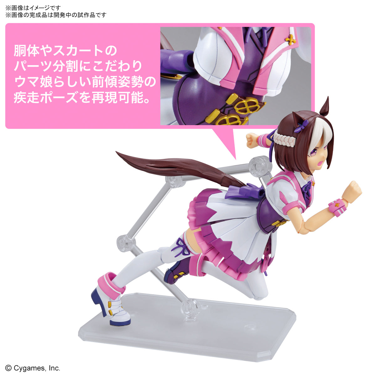 BANDAI Figure-rise Standard Umamusume: Pretty Derby Special Week
