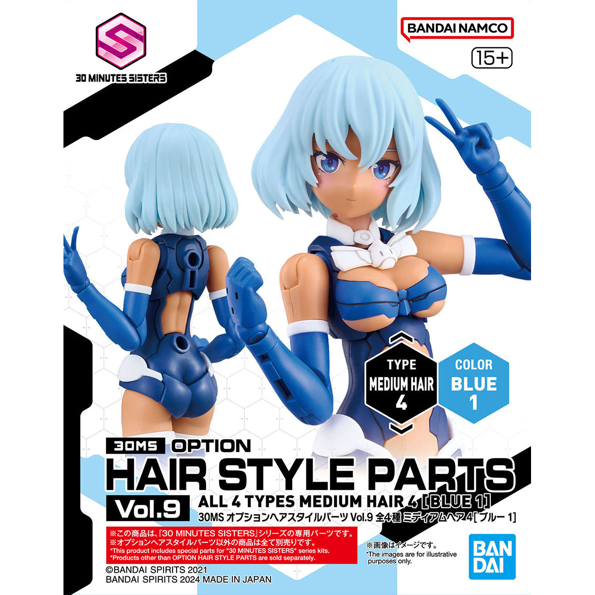 BANDAI 30MS OPTION HAIR STYLE PARTS Vol.9 ALL 4 TYPES