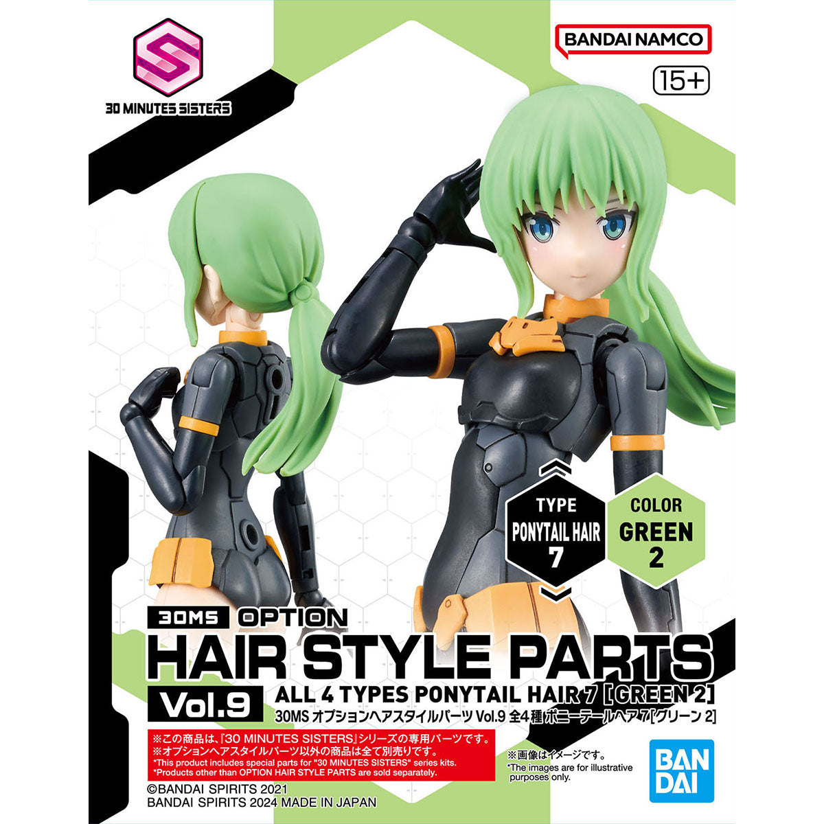 BANDAI 30MS OPTION HAIR STYLE PARTS Vol.9 ALL 4 TYPES