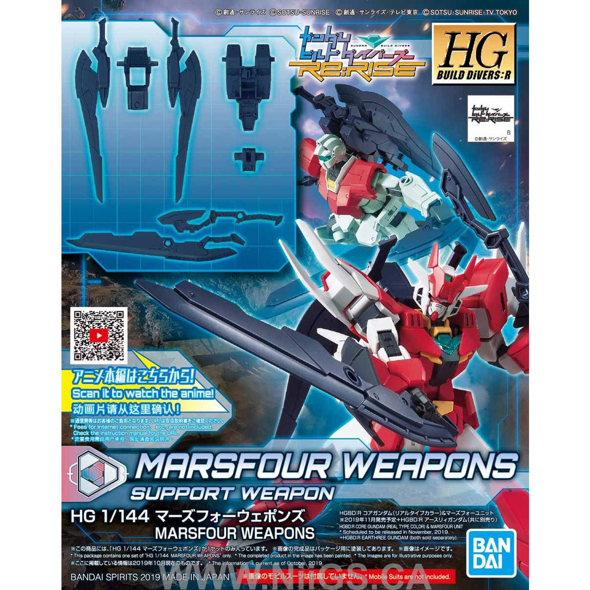 BANDAI Hobby HGBD:R 1/144 MARSFOUR WEAPONS