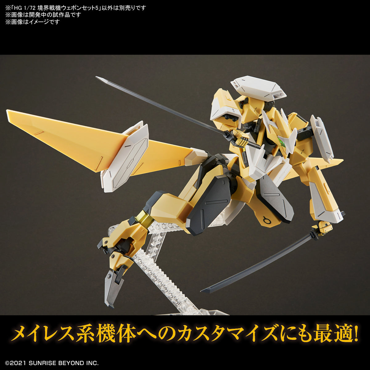 HG 1/72 AMAIM Warrior at the Borderline Weapon Set5