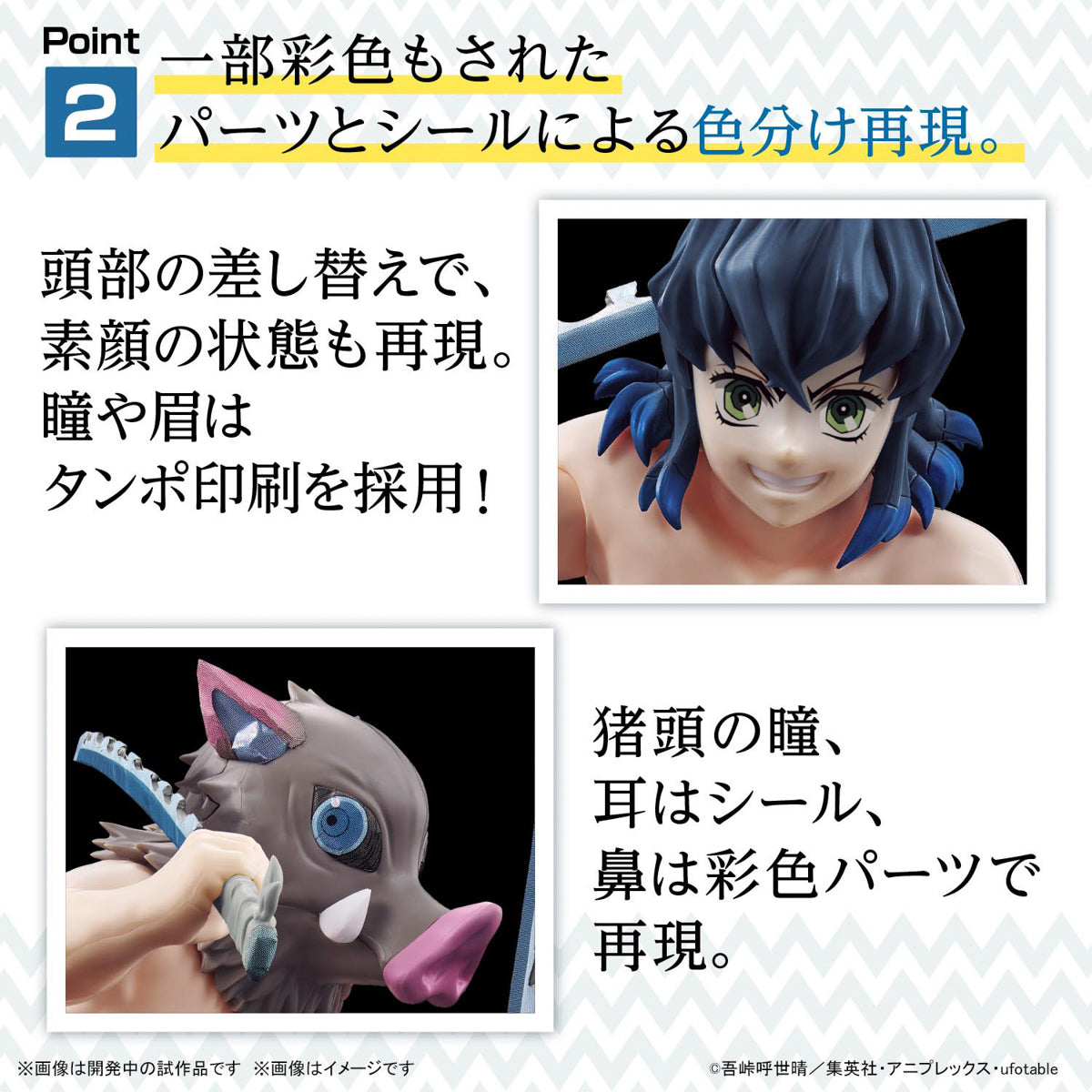 BANDAI Demon Slayer Model Kit HASHIBIRA INOSUKE