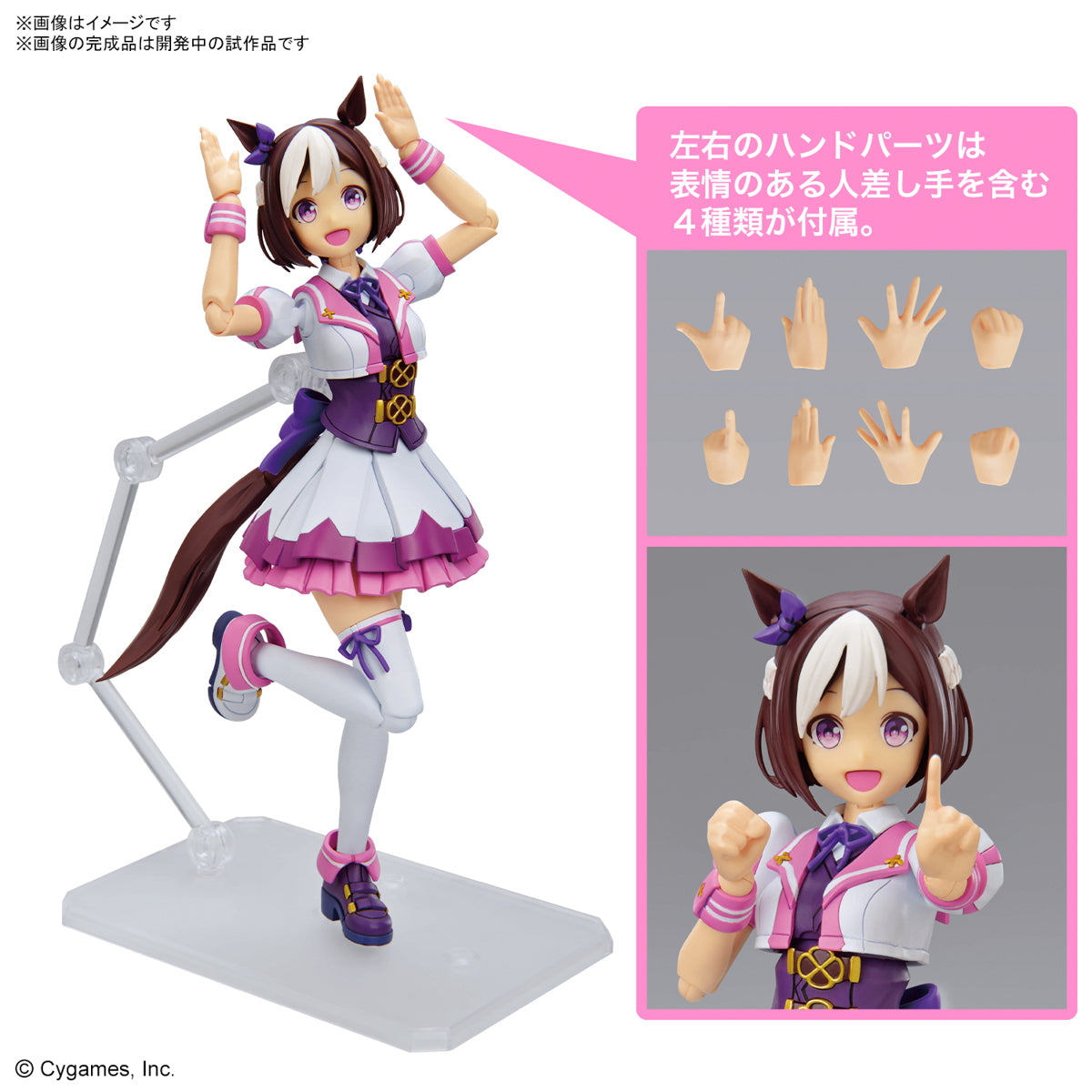 BANDAI Figure-rise Standard Umamusume: Pretty Derby Special Week