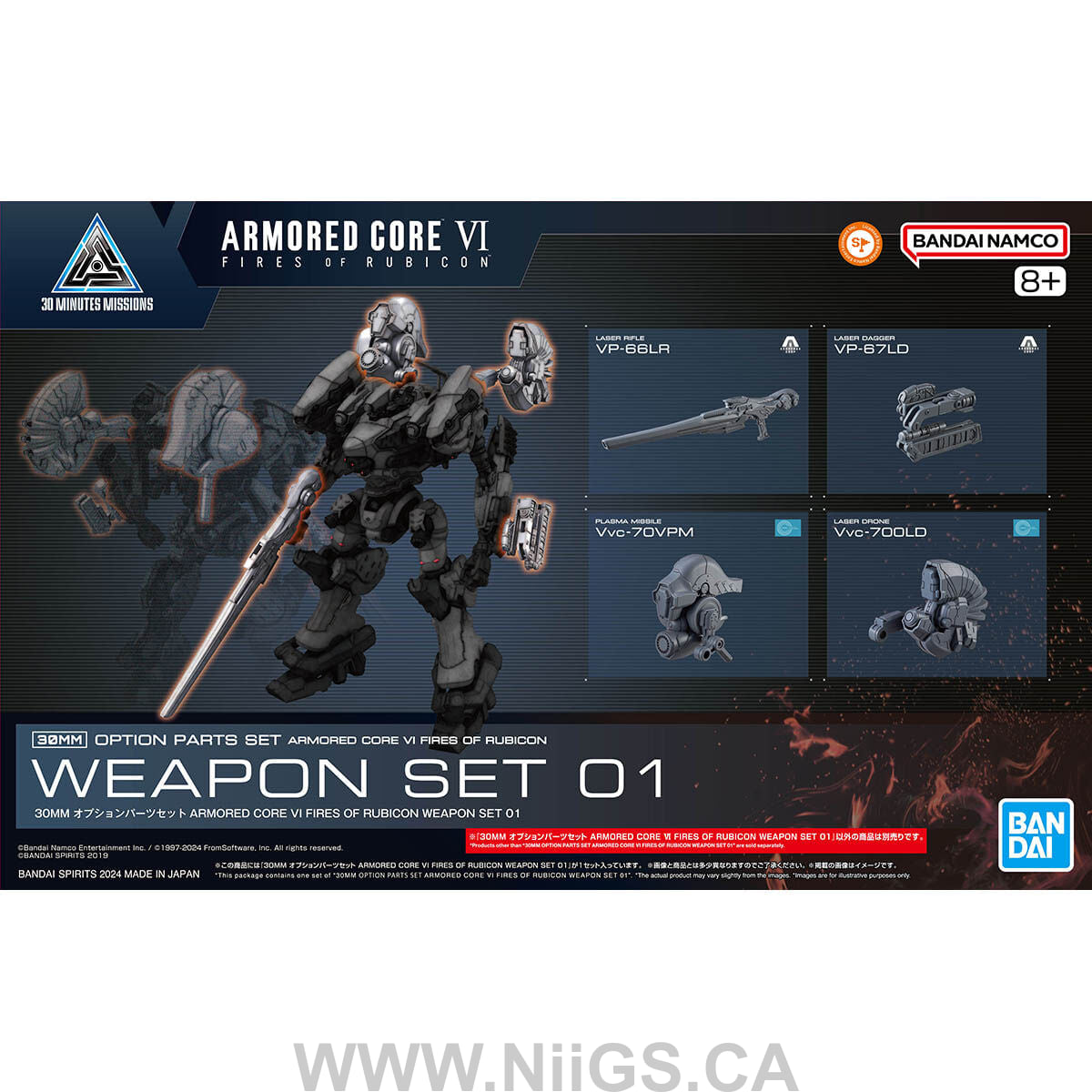 BANDAI Hobby 30MM OPTION PARTS SET ARMORED CORE Ⅵ FIRES OF RUBICON WEAPON SET 01