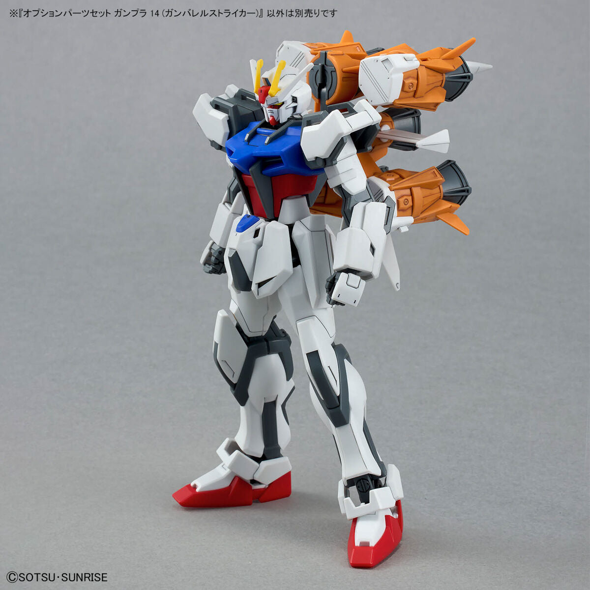 BANDAI Hobby OPTION PARTS SET GUNPLA 14 (GUNBARREL STRIKER)