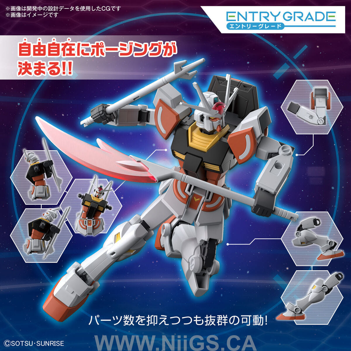 BANDAI ENTRY GRADE 1/144 LAH GUNDAM