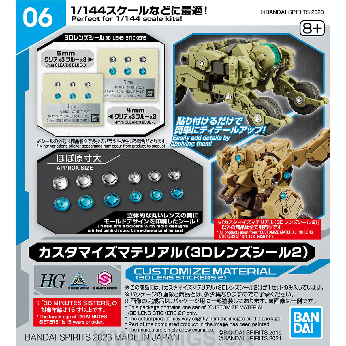 BANDAI CUSTOMIZE MATERIAL (3D LENS STICKERS 2)