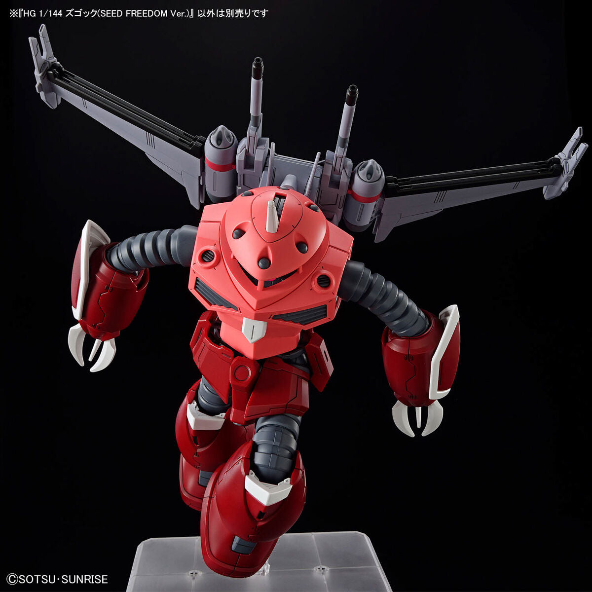 BANDAI HOBBY HG 1/144 Z’GOK(SEED FREEDOM Ver.)