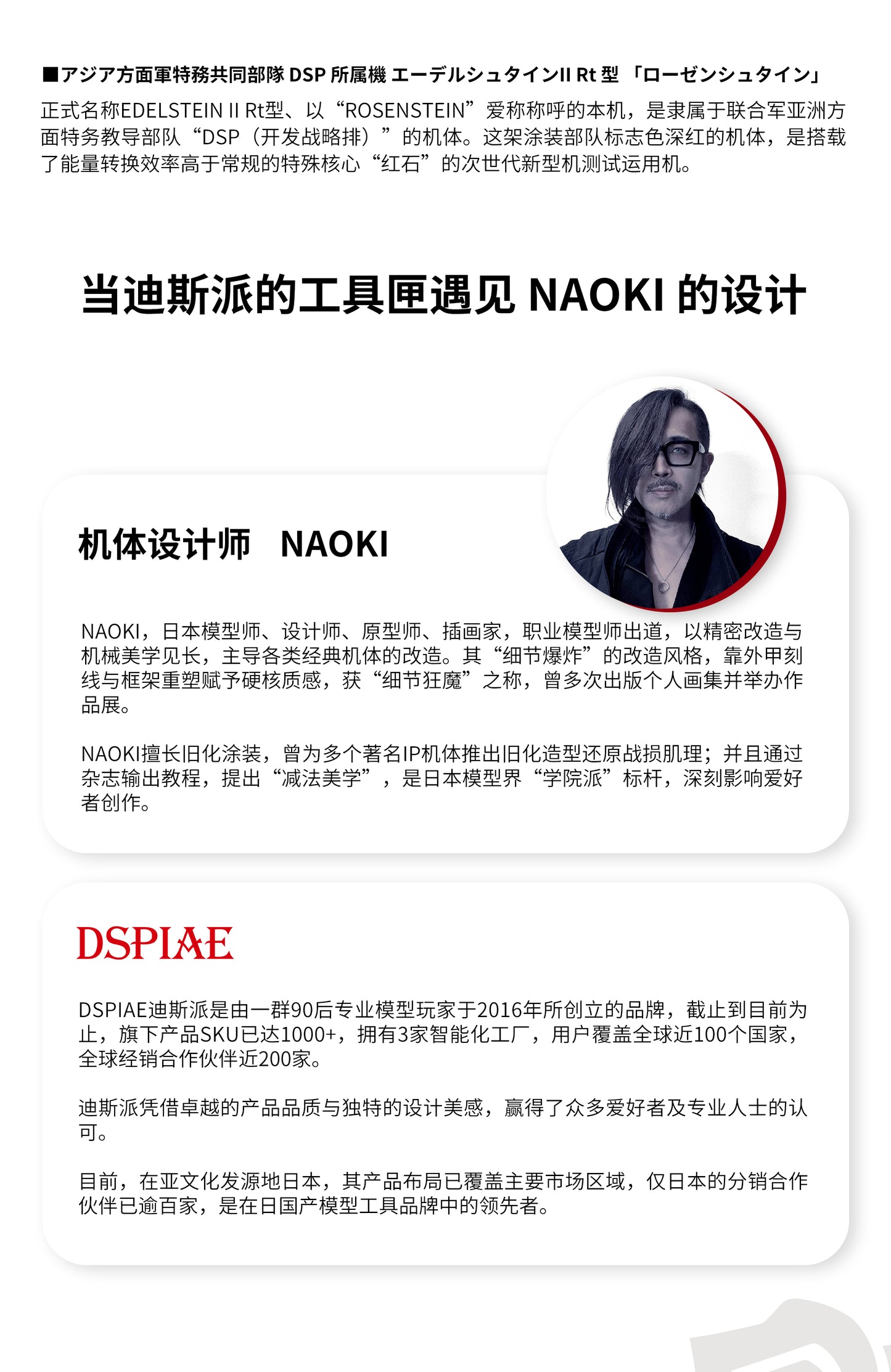 DSPIAE Grim Reaper: Rosenstein