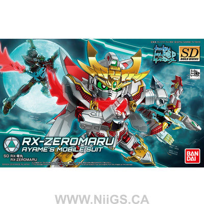 SDBD RX-ZEROMARU