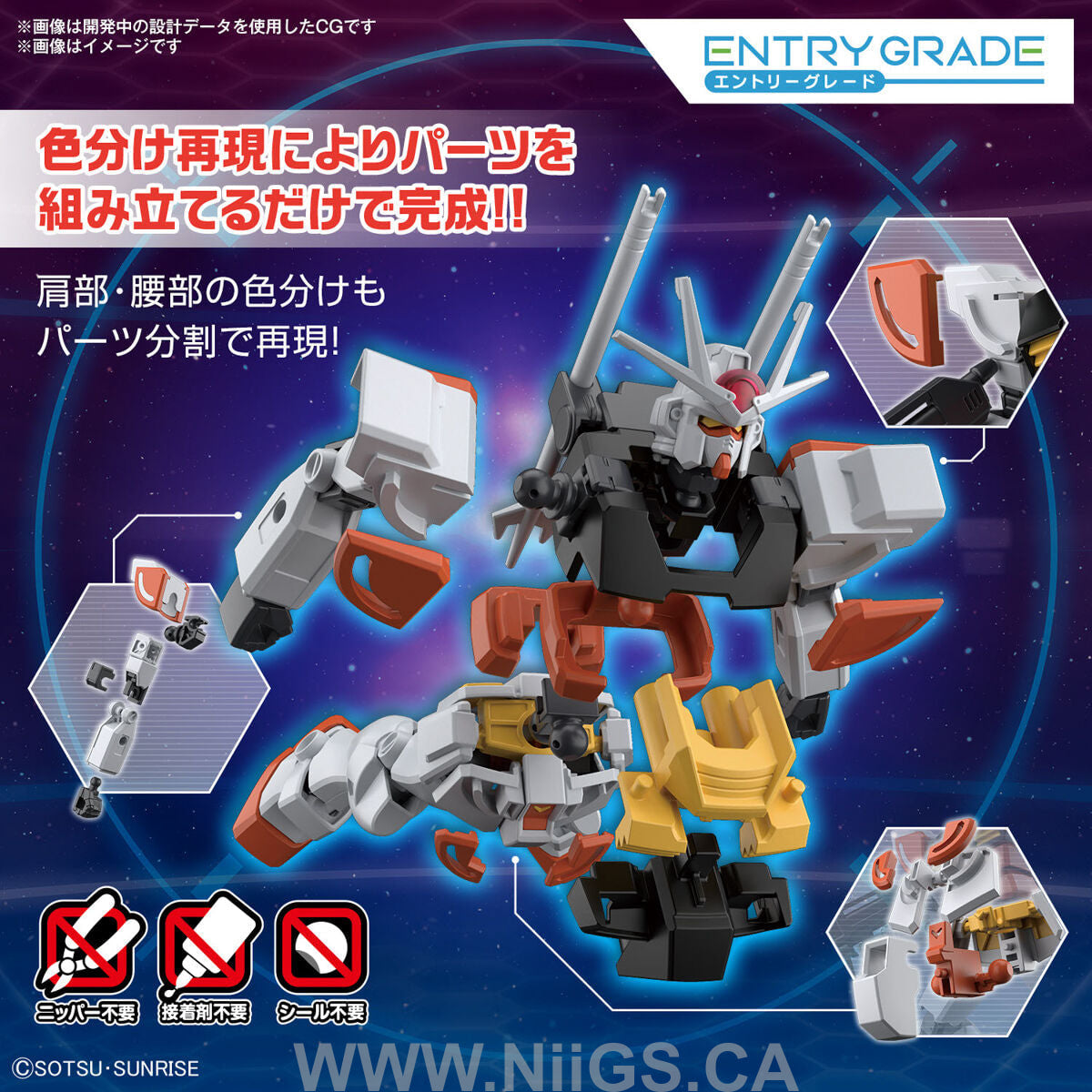 BANDAI ENTRY GRADE 1/144 LAH GUNDAM