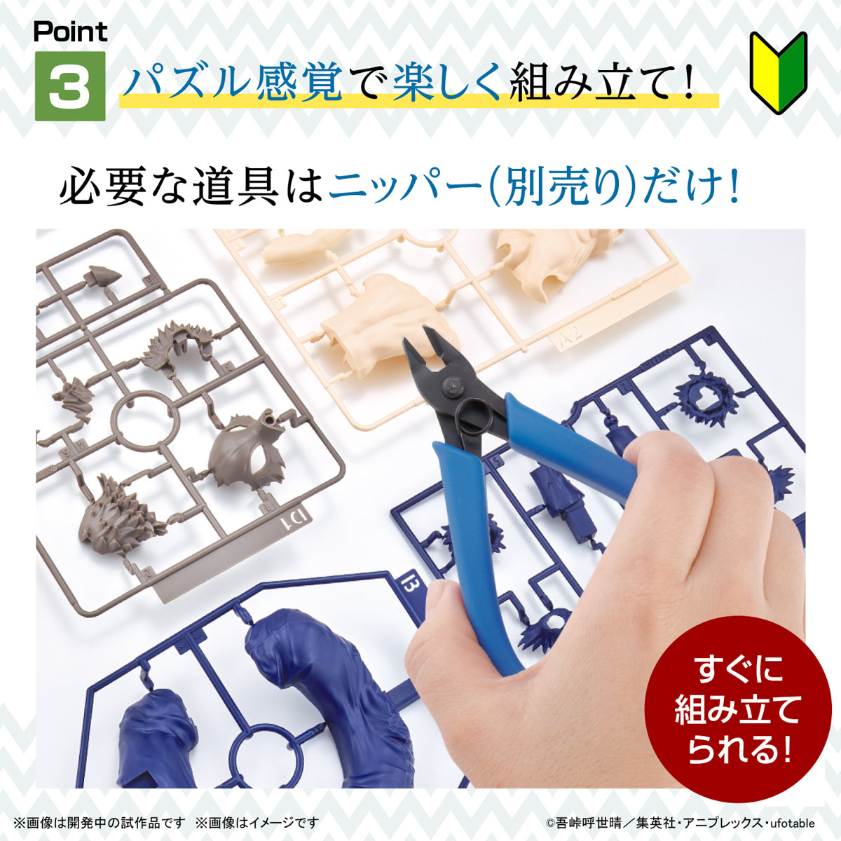 BANDAI Demon Slayer Model Kit HASHIBIRA INOSUKE