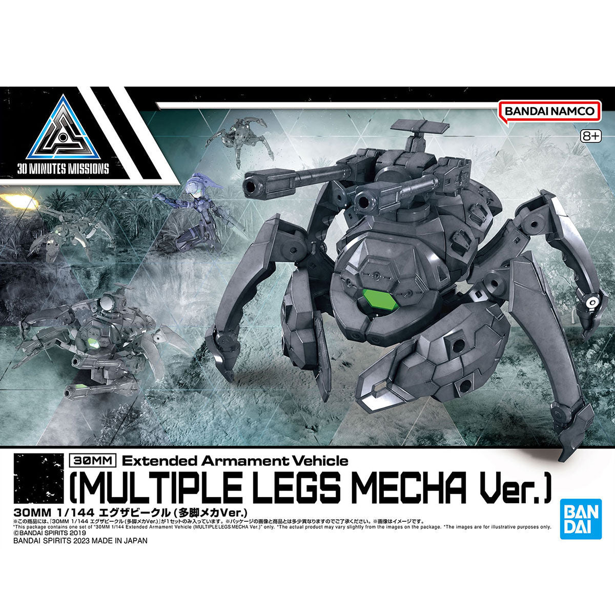 BANDAI 30MM 1/144 Extended Armament Vehicle (MULTIPLE LEGS MECHA Ver.)