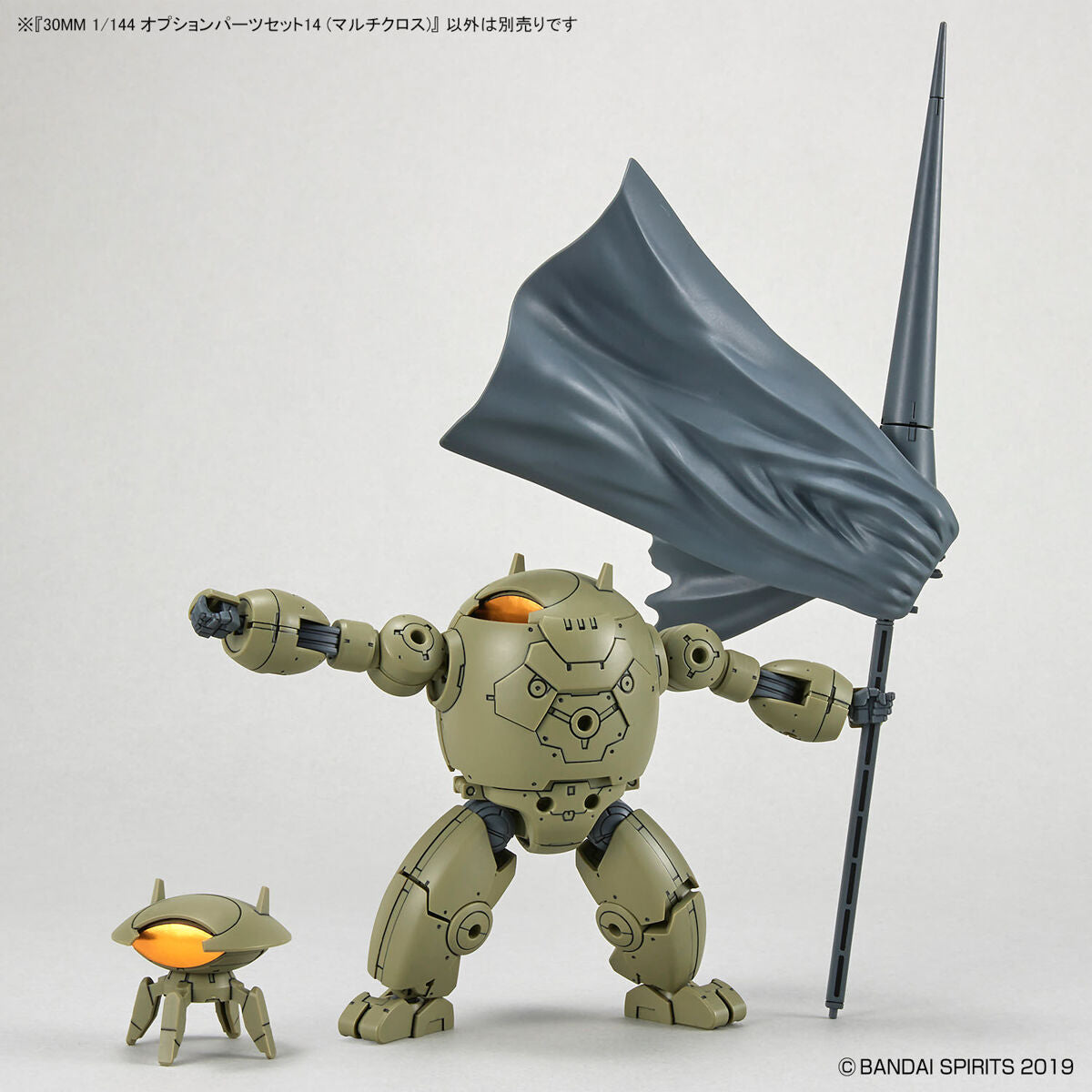 BANDAI 30MM 1/144 OPTION PARTS SET 14 (MULTI CLOTH)