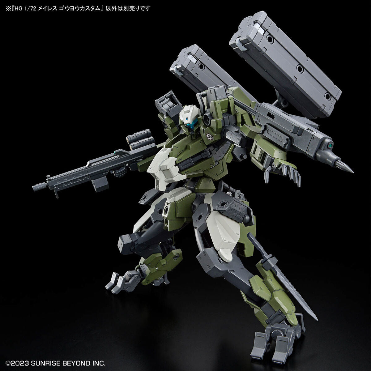 BANDAI Hobby HG 1/72 MAILeS GOUYO CUSTOM