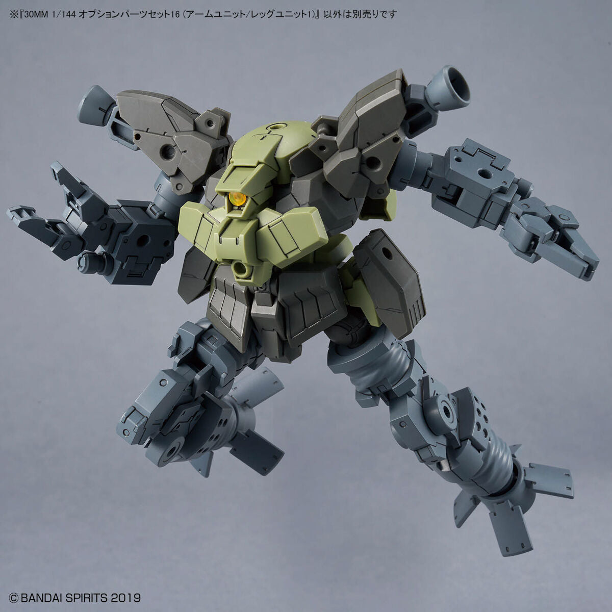 BANDAI Hobby 30MM 1/144 OPTION PARTS SET 16 (ARM UNIT/LEG UNIT 1)
