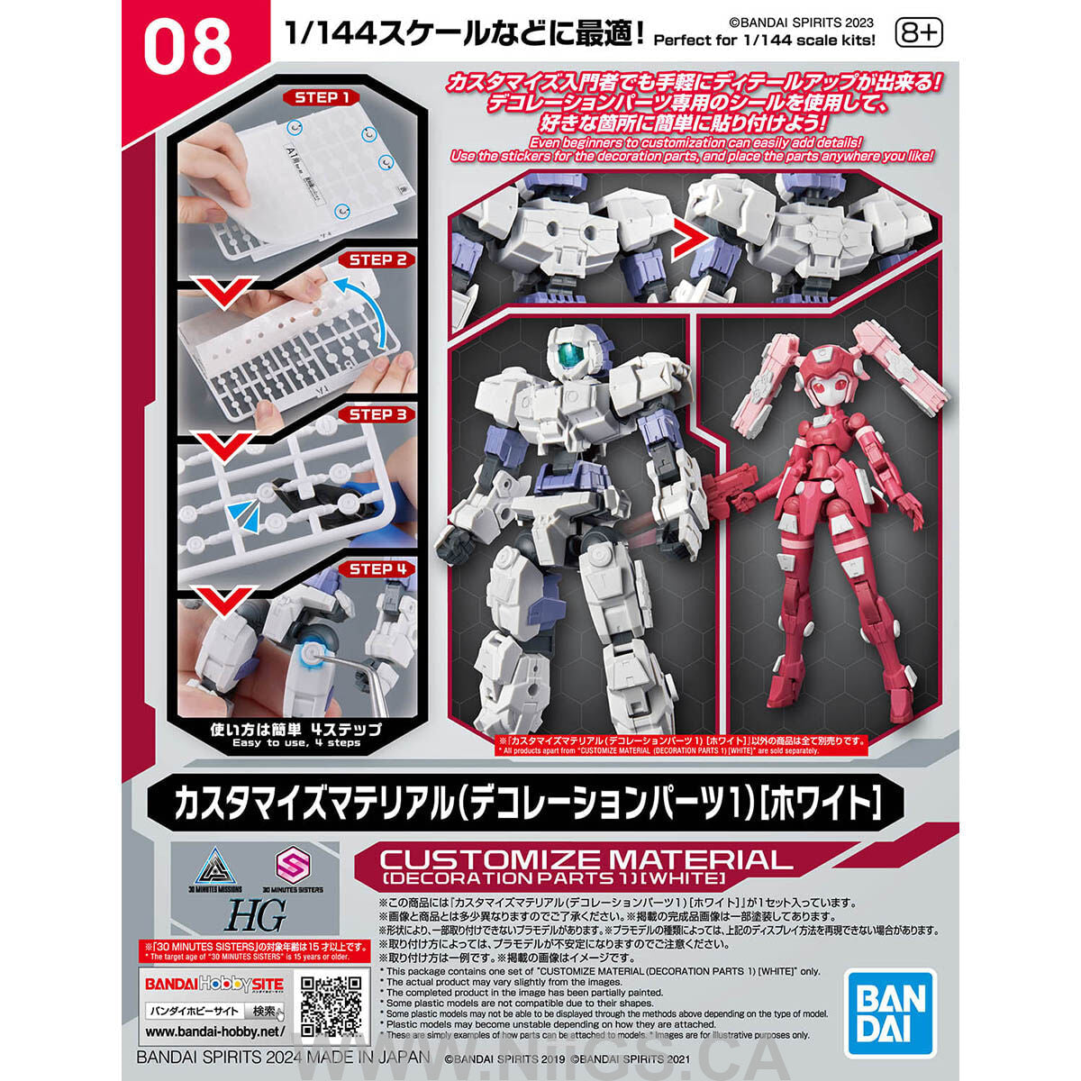 BANDAI Hobby CUSTOMIZE MATERIAL (DECORATION PARTS 1 WHITE)