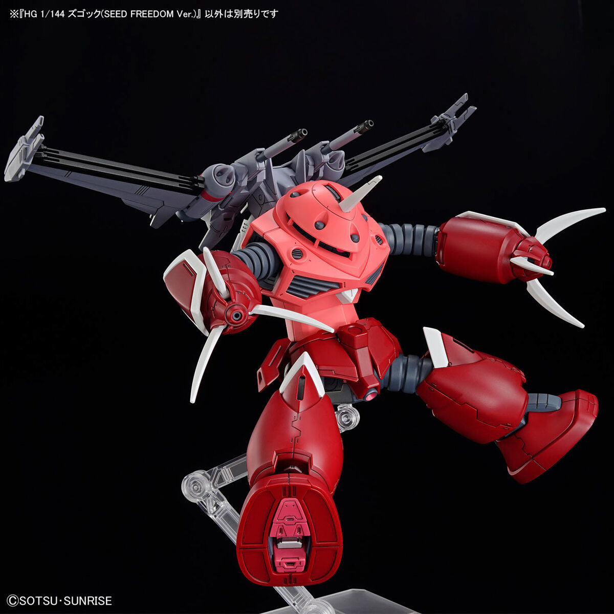 BANDAI HOBBY HG 1/144 Z’GOK(SEED FREEDOM Ver.)