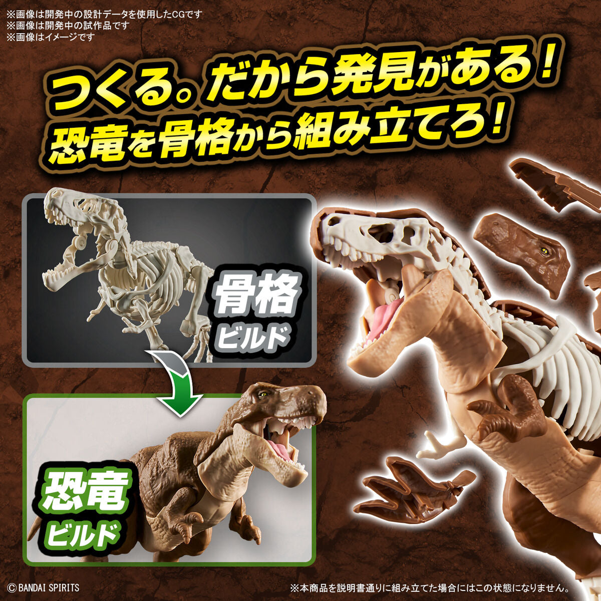 BANDAI New Dinosaur Plastic Model Kit Brand Tyrannosaurus