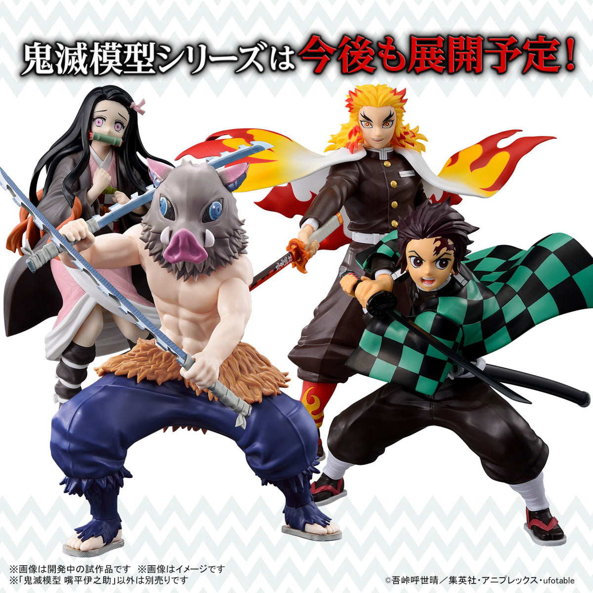 BANDAI Demon Slayer Model Kit HASHIBIRA INOSUKE