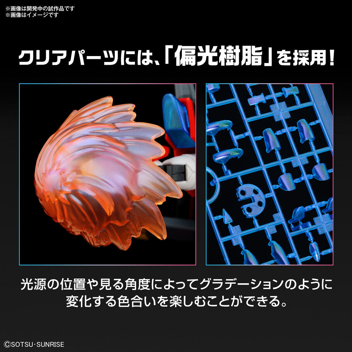 BANDAI HG 1/144 SHIN BURNING GUNDAM