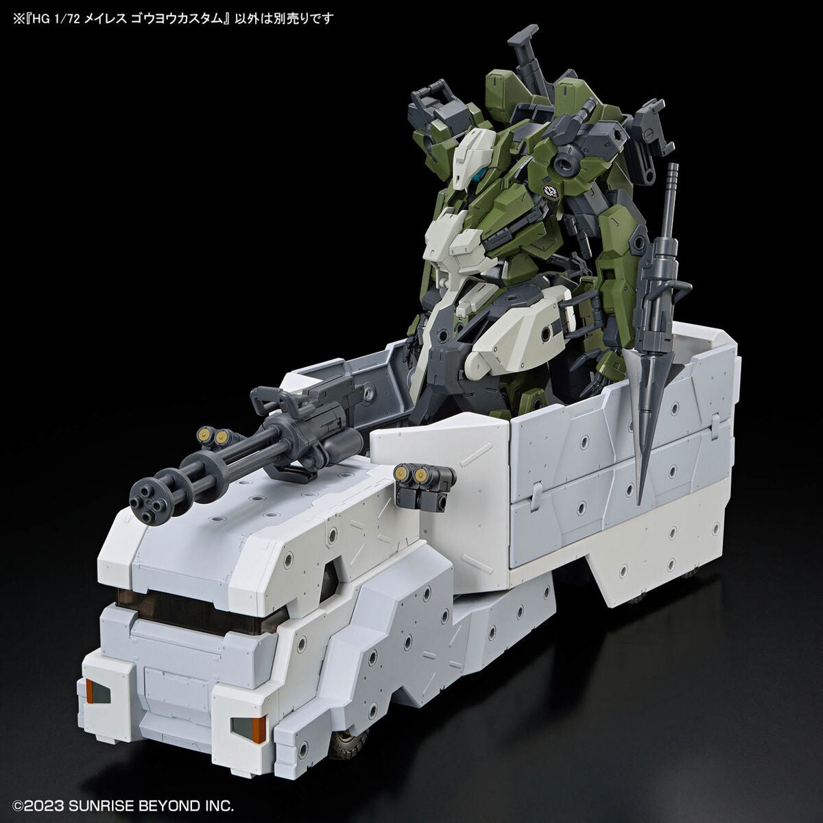 BANDAI Hobby HG 1/72 MAILeS GOUYO CUSTOM