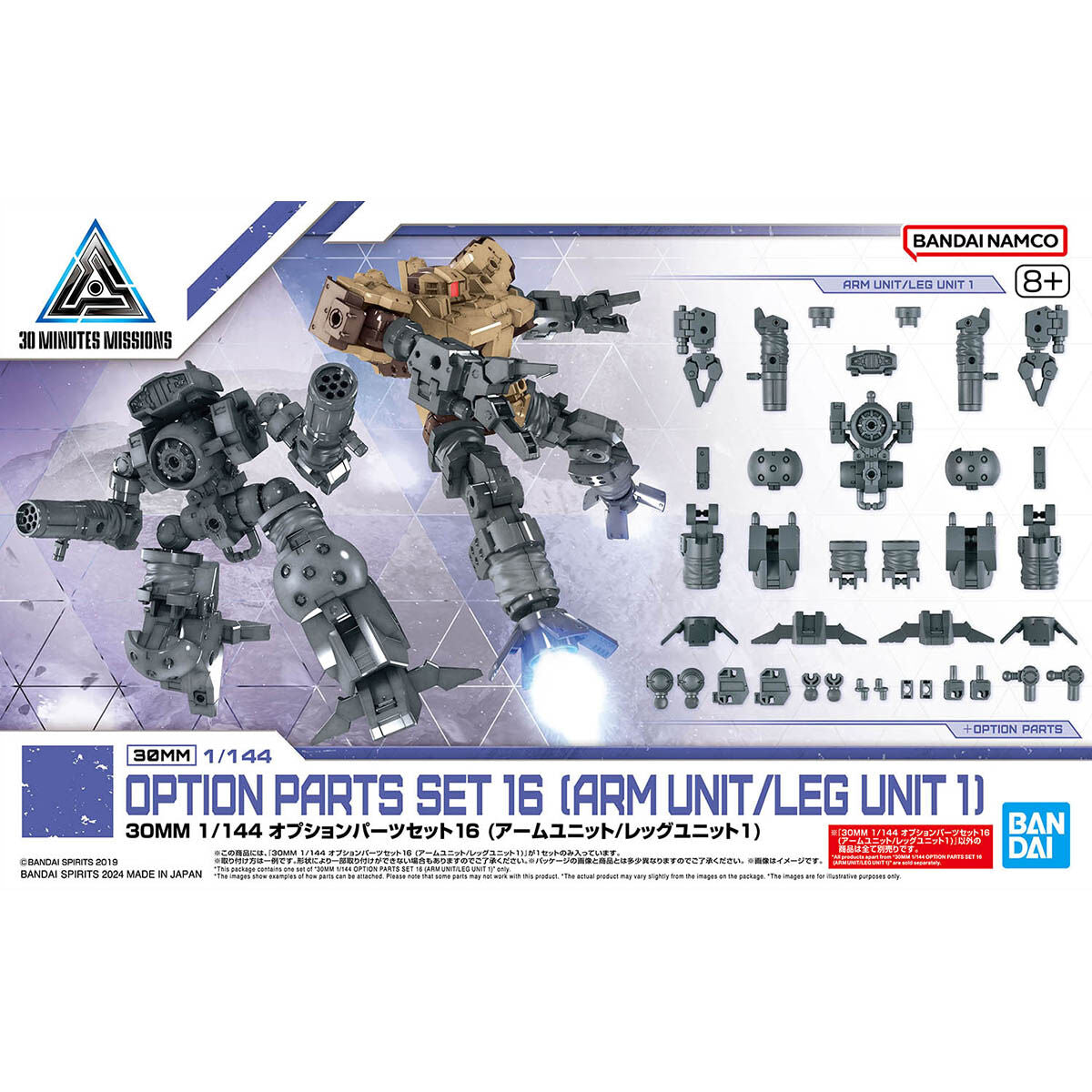 BANDAI Hobby 30MM 1/144 OPTION PARTS SET 16 (ARM UNIT/LEG UNIT 1)