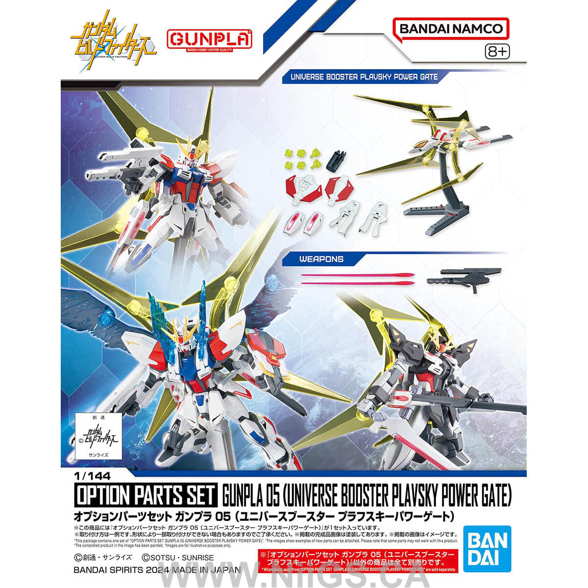 BANDAI Hobby OPTION PARTS SET GUNPLA 05 (UNIVERSE BOOSTER PLAVSKY POWER GATE)