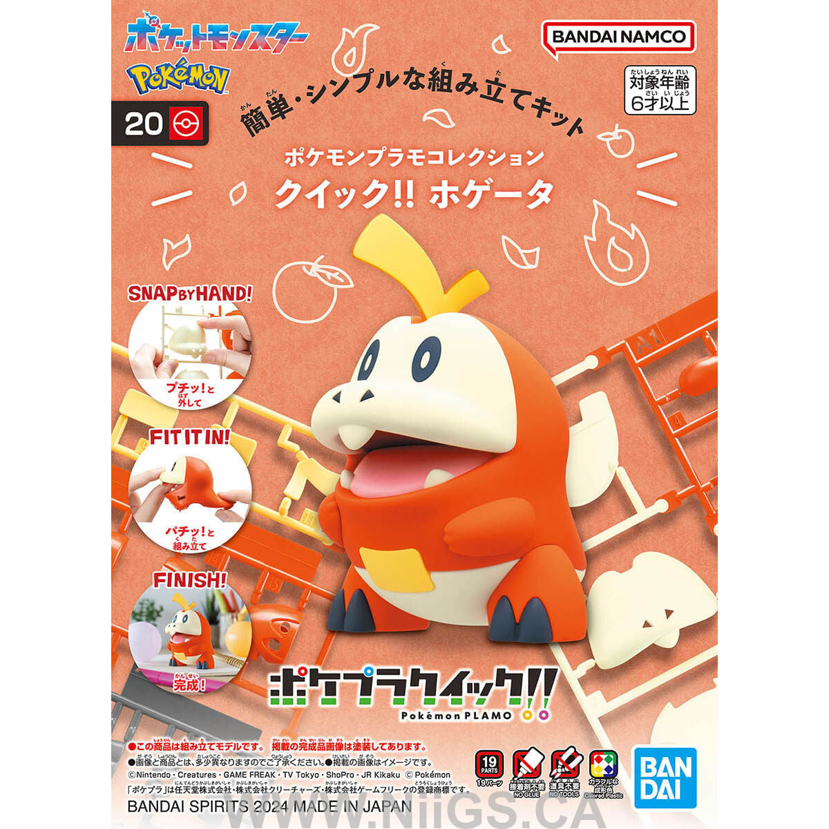 BANDAI Hobby Pokémon Model Kit QUICK!! 20 FUECOCO
