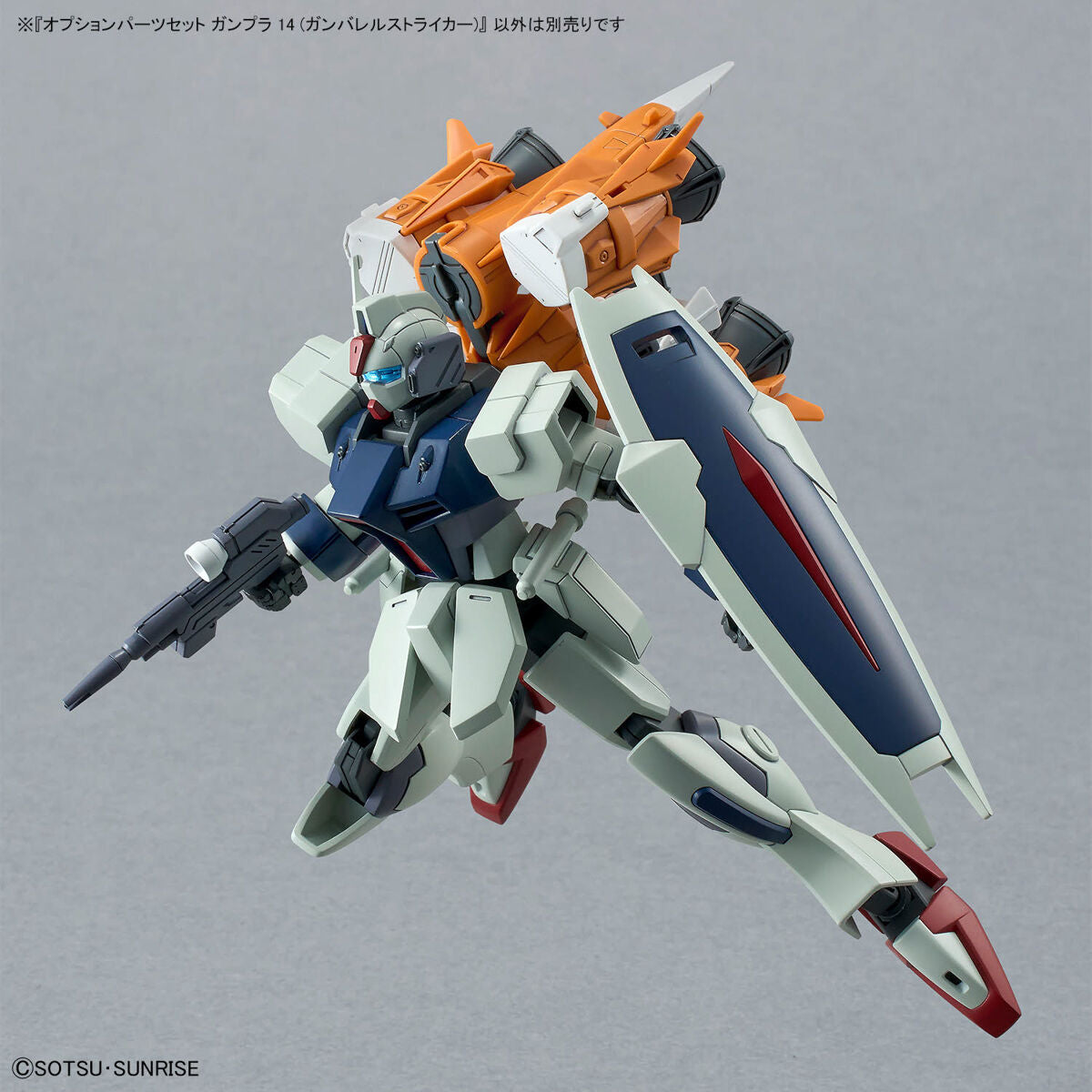 BANDAI Hobby OPTION PARTS SET GUNPLA 14 (GUNBARREL STRIKER)